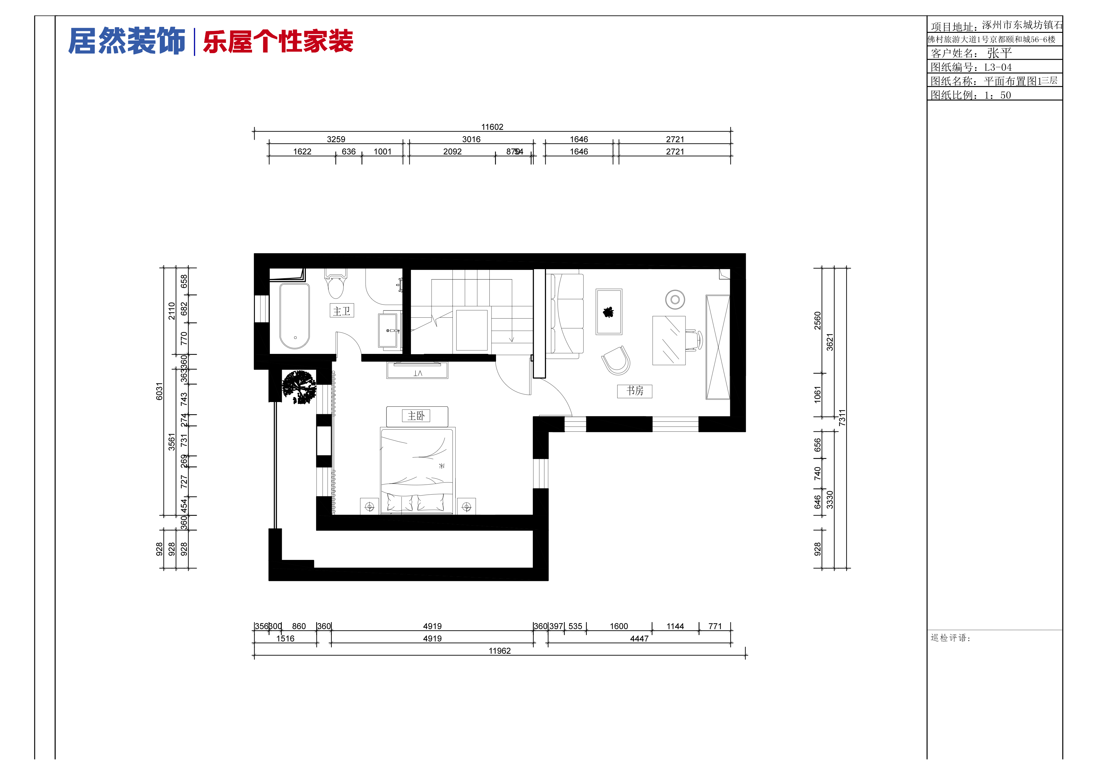 新中式混搭现代别墅