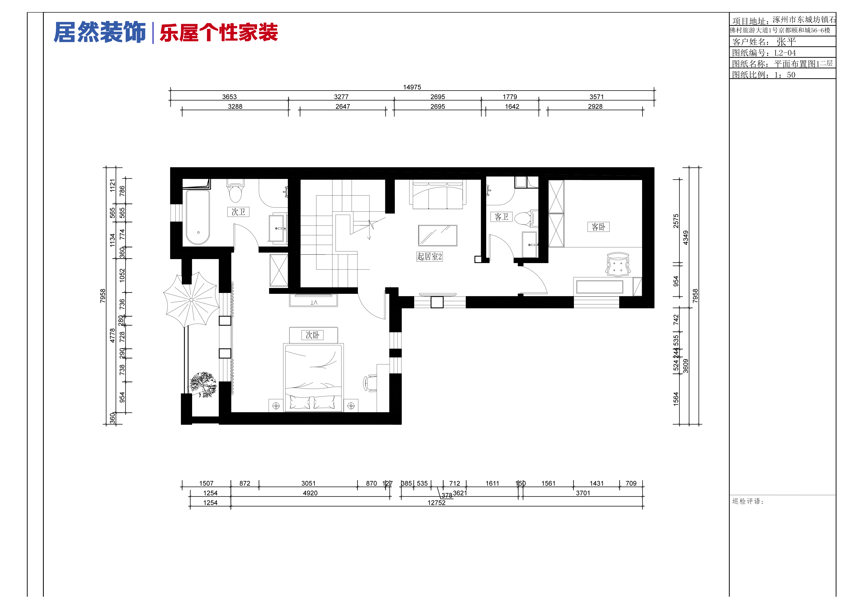 新中式混搭现代别墅