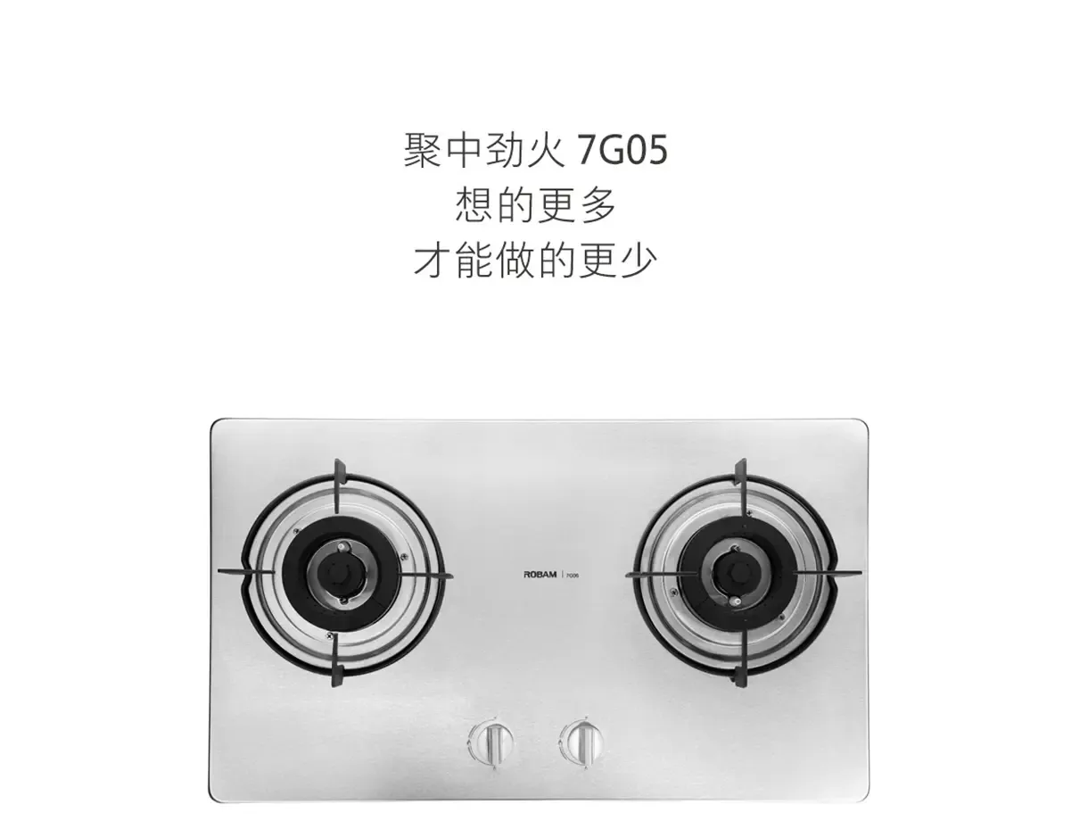 老板jz(y/t/r)-7g05燃气灶具