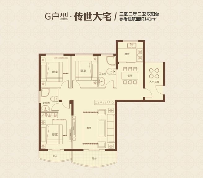 汉武国际城 三居室 欧式风格