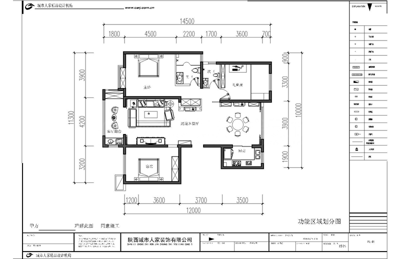 金辉世界城138平米——简欧风格