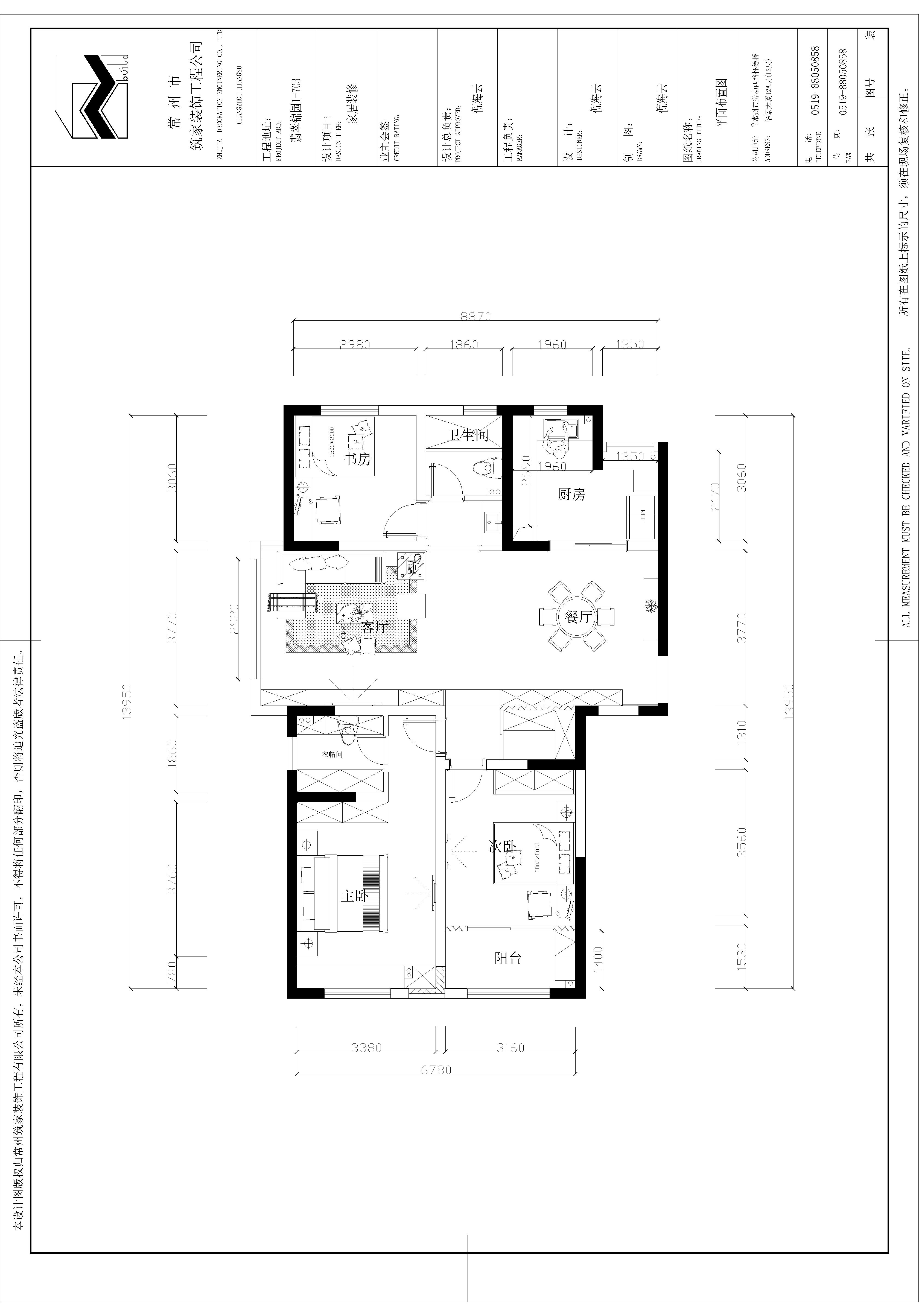 翡翠锦园-三居室-131.54平米-装修设计