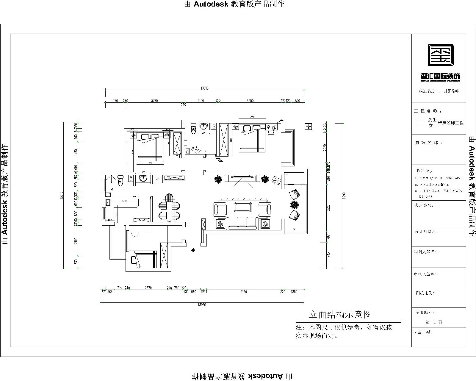 135㎡简约风格设计图