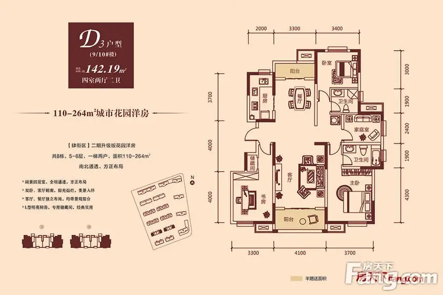 大华曲江公园世家——143㎡的欧式风格