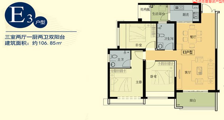 山水润城106.85平新古典风格装修效果图