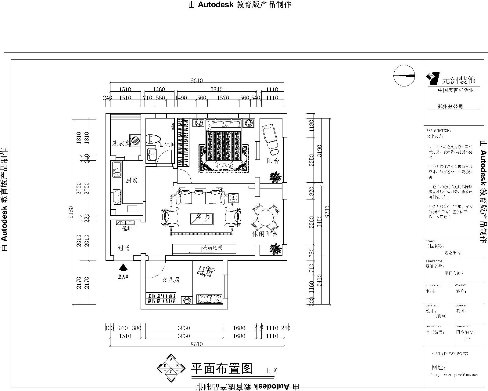 思念果岭82平方温馨简约美式风