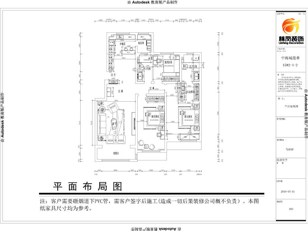 中海城-欧式风格-三居室 效果图
