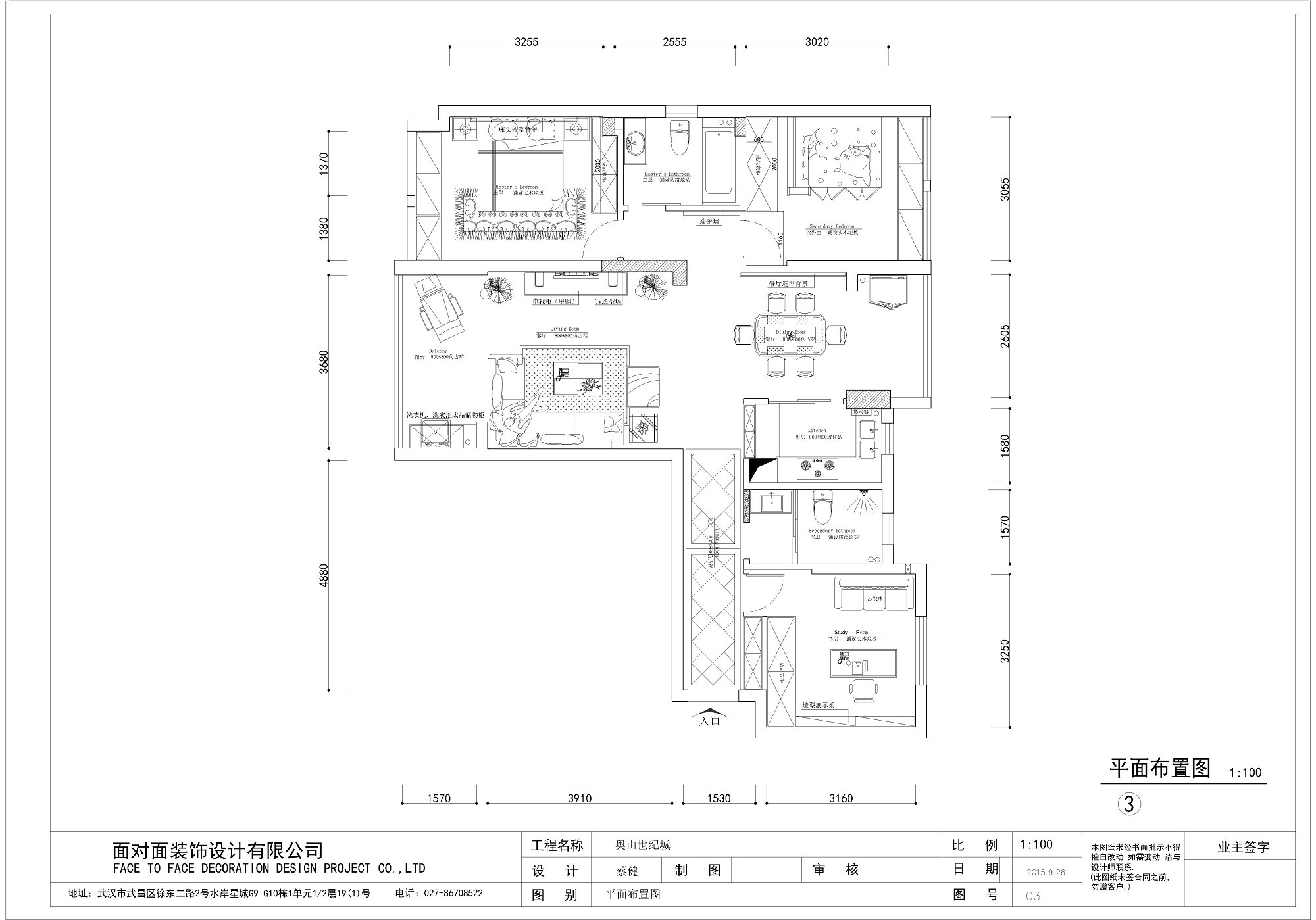武汉东湖睿园125平三居室房子装修设计