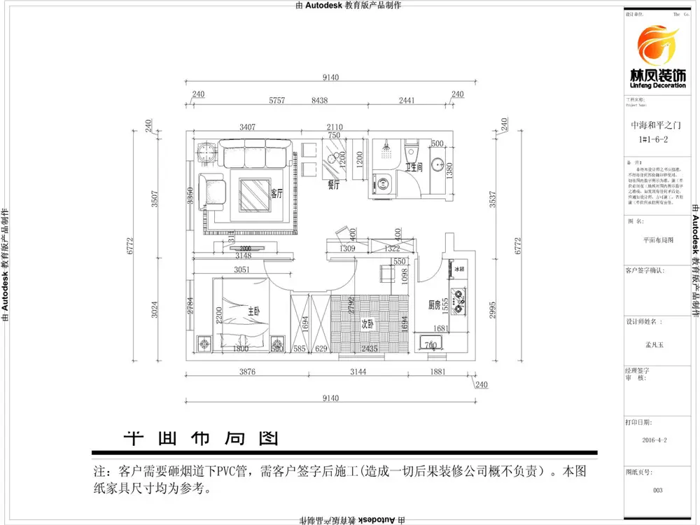 现代风席卷沈城-中海和平之门装修效果图