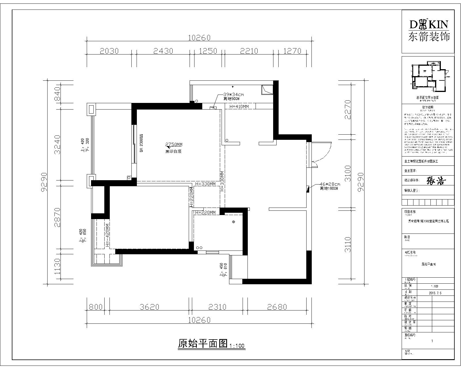 原树提香现代简约