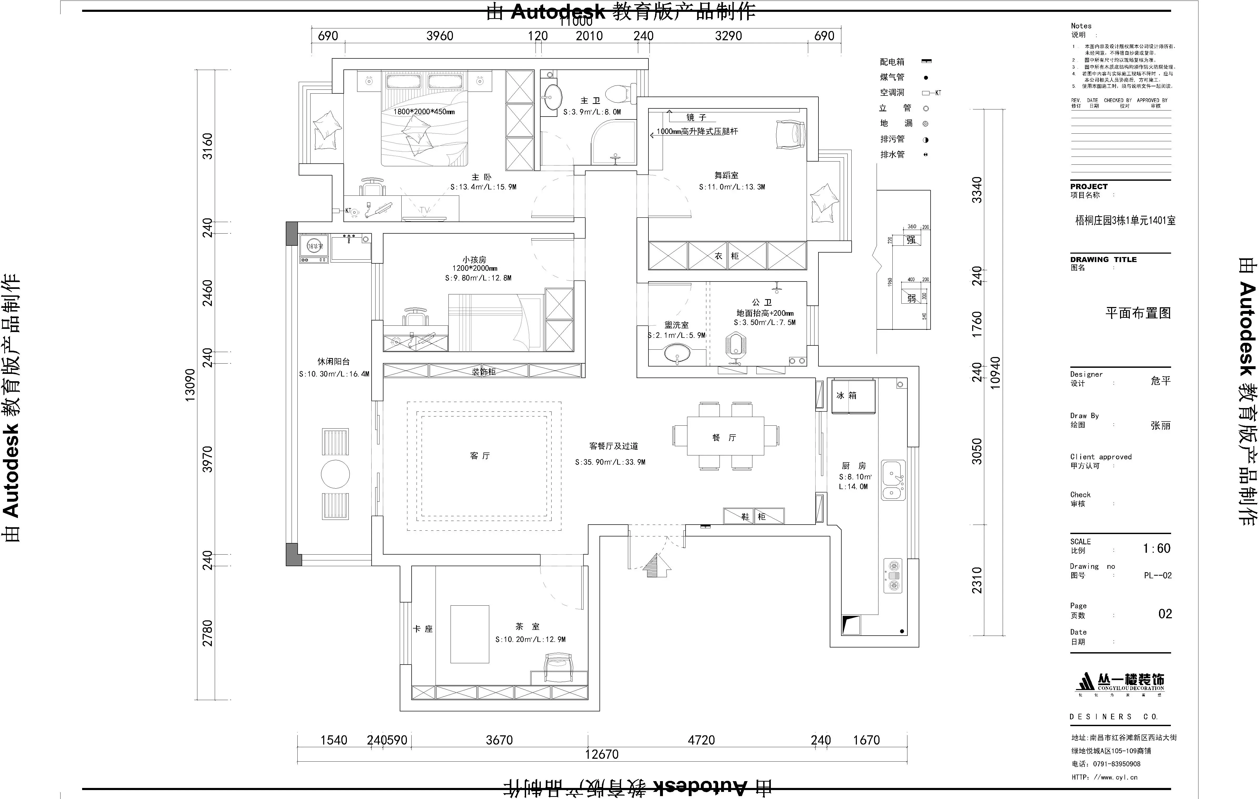 联泰梧桐壹号 148平四居室 现代风格效果图