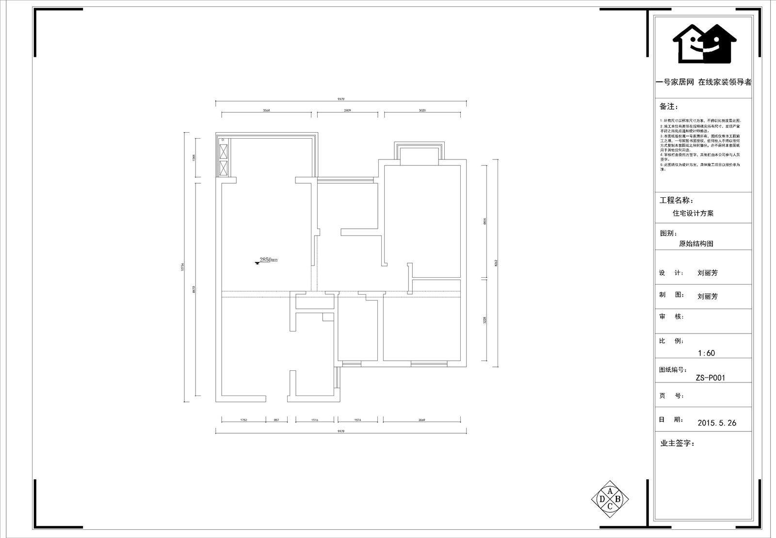 枫情水岸装修方案-83平二居室装修案例