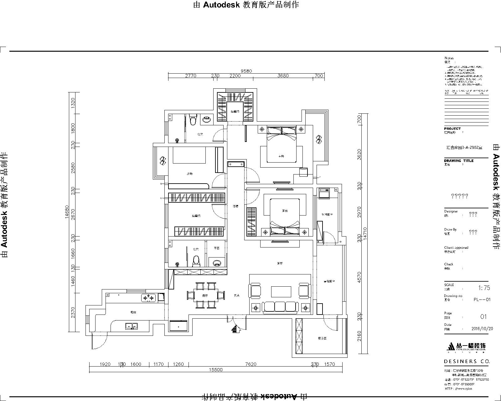 汇合家园 160平四居室 中式风格效果图设计