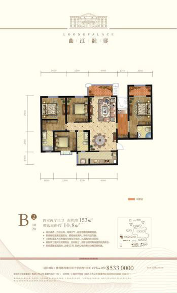 曲江·龍邸四居室新中式风格设计