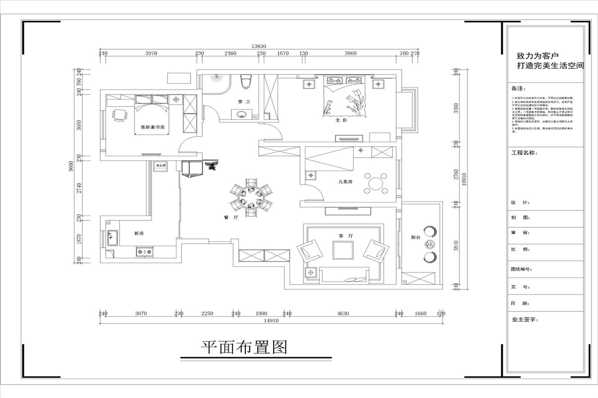 紫金城装修设计方案-136平三居室装修案例