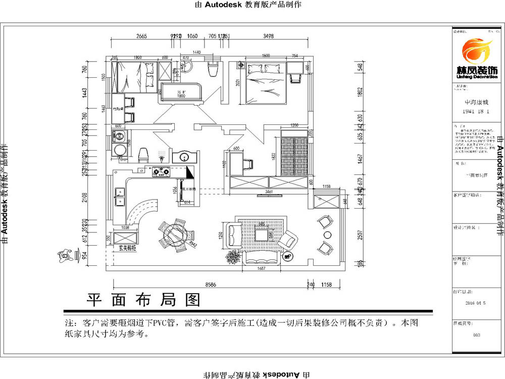 中海康城-现代风格-三居室 效果图