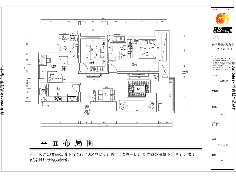 碧桂园银河城-美式风格-三居室