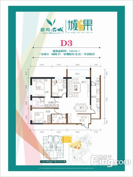 碧鸡名城地中海装修效果图