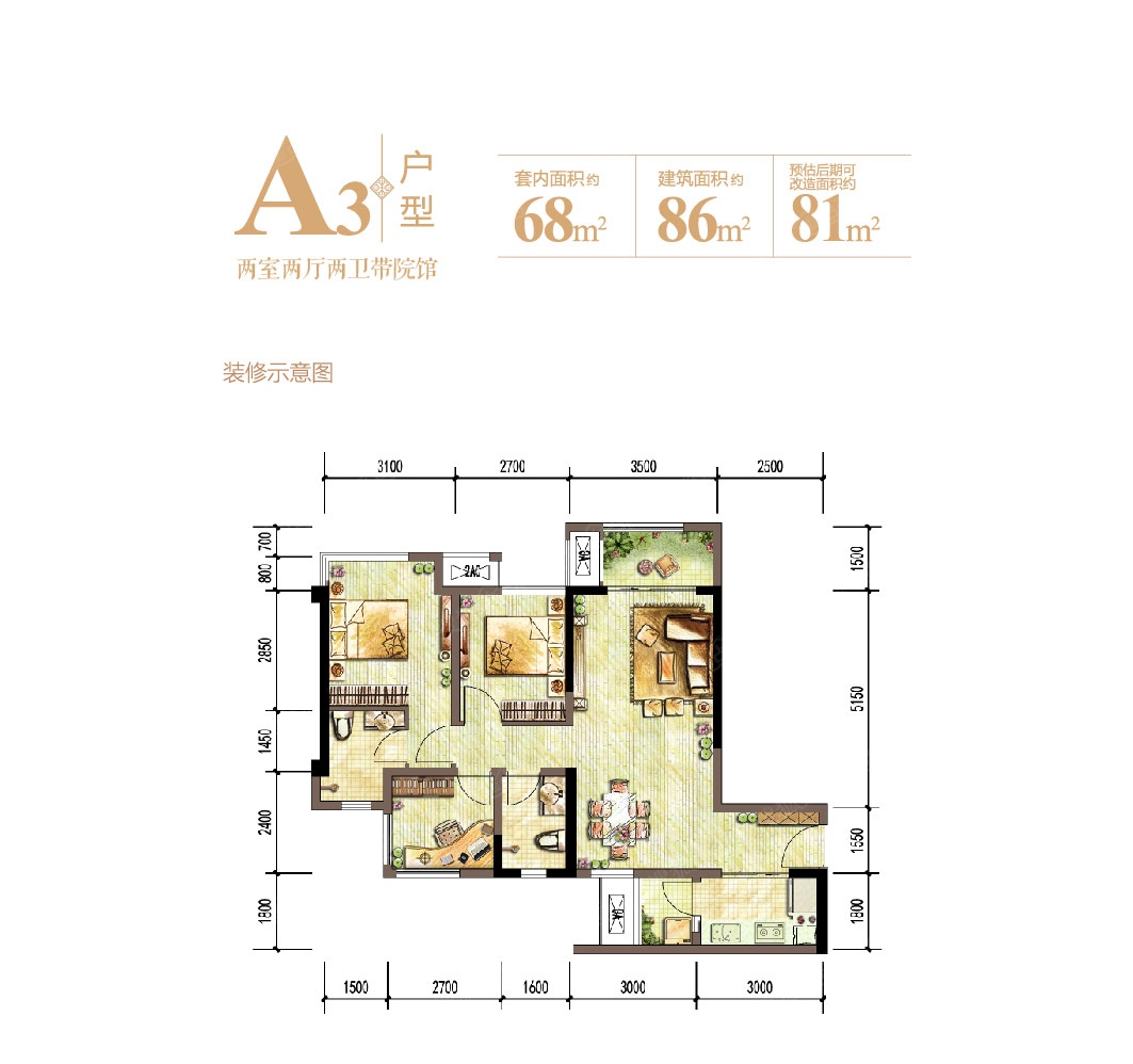 简欧风格二居室76平米11万-鲁能泰山7号装修案例-重庆房天下家居装修