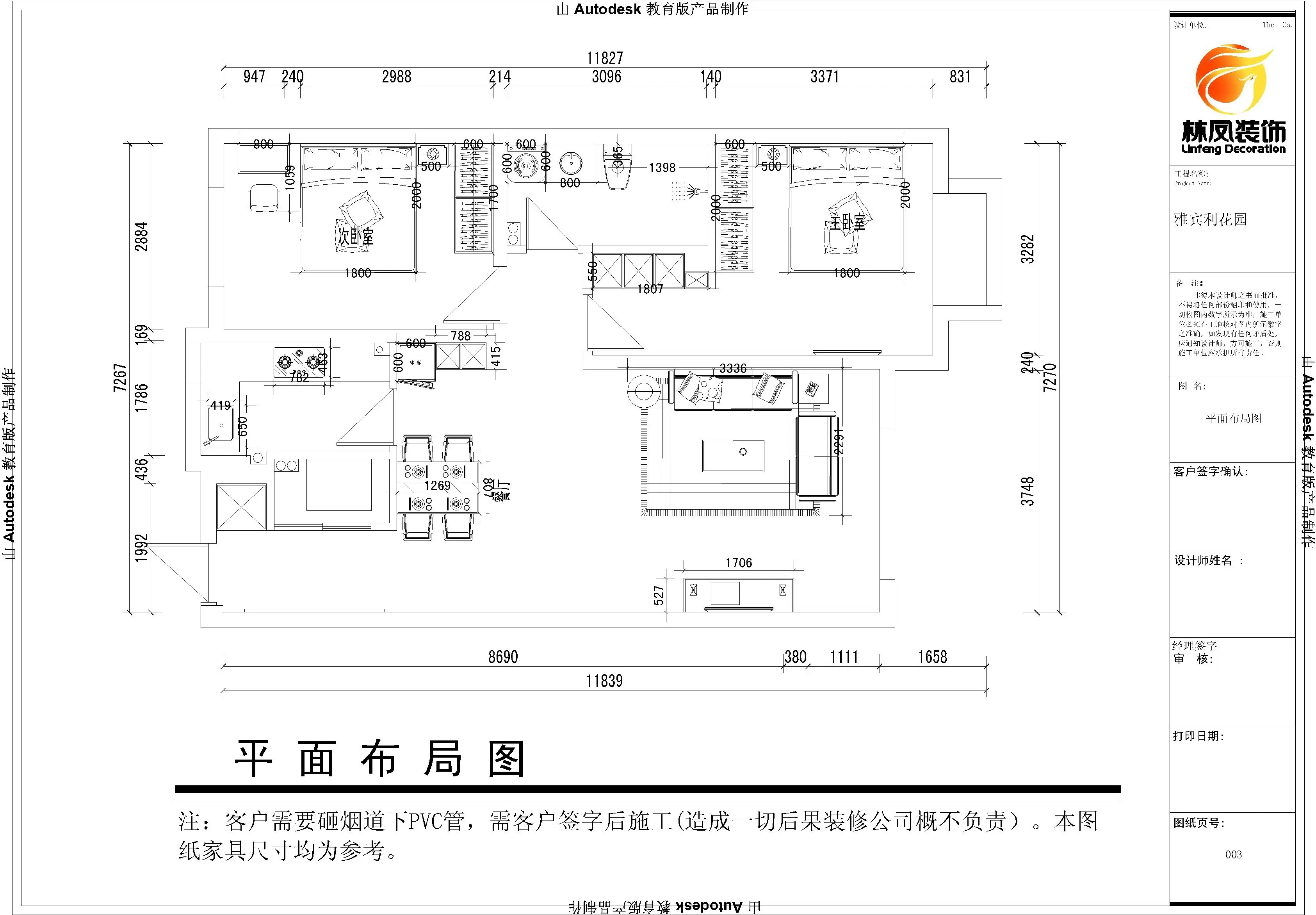 雅宾利花园-简欧风格-二居室 效果图