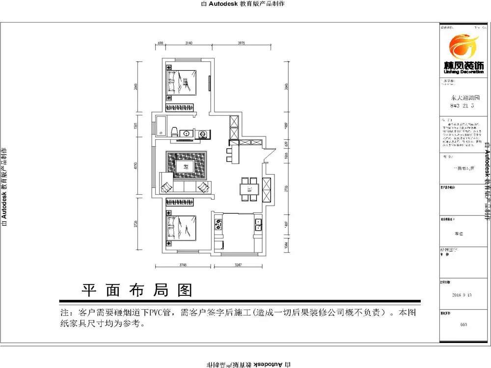 东大家属楼-两居室-地中海风格-装修效果图