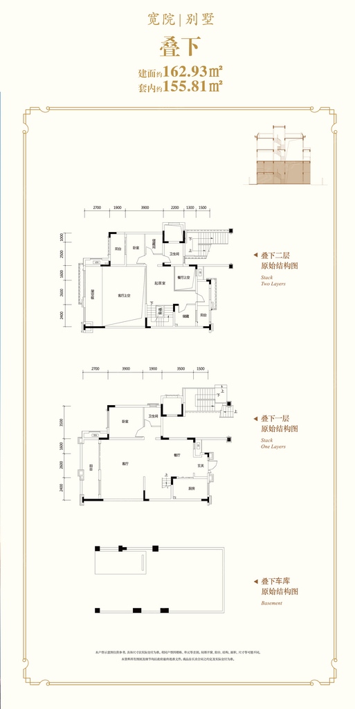 华宇御澜湾二期户型图图片