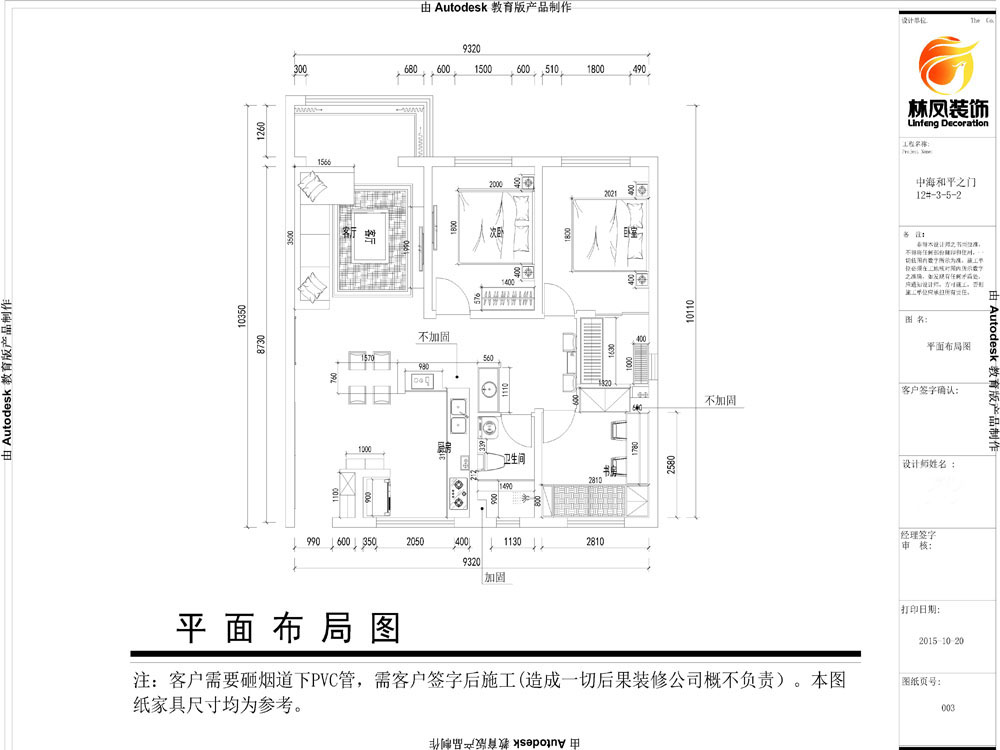 中海·和平之门-三居室-港式风格-装修效果图