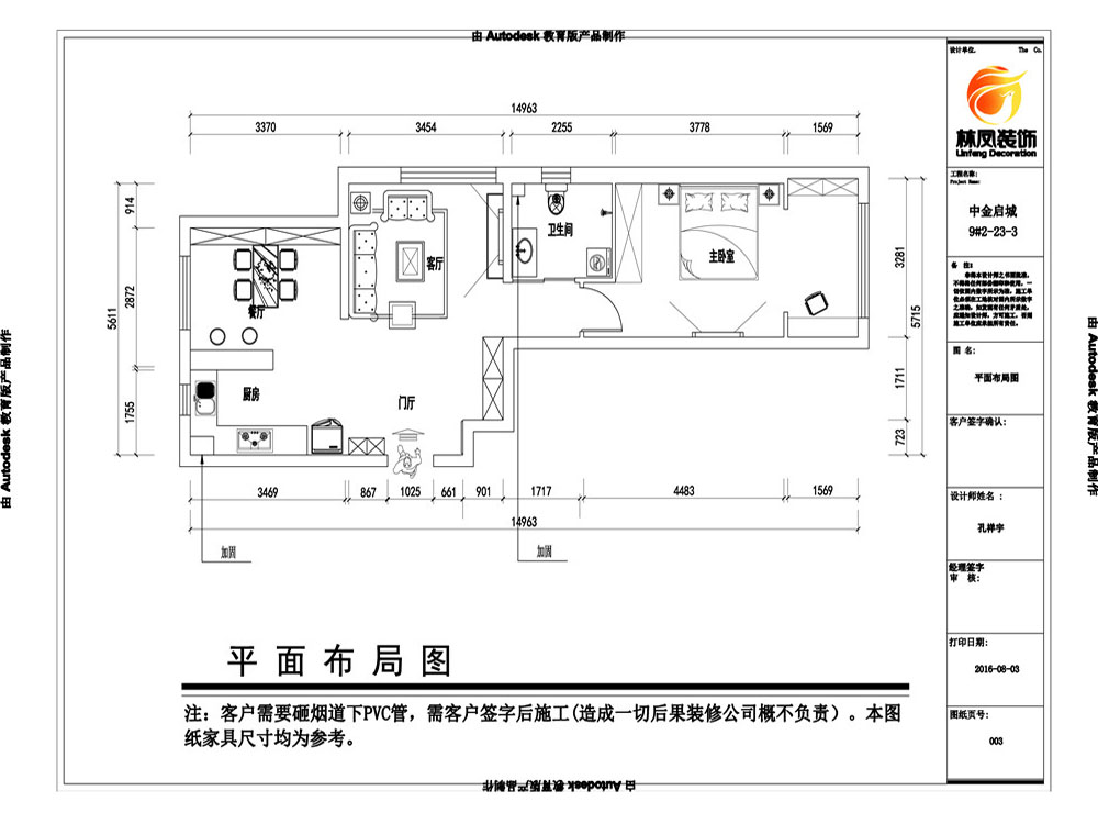 中金·启城-两居室-现代风格-装修效果图
