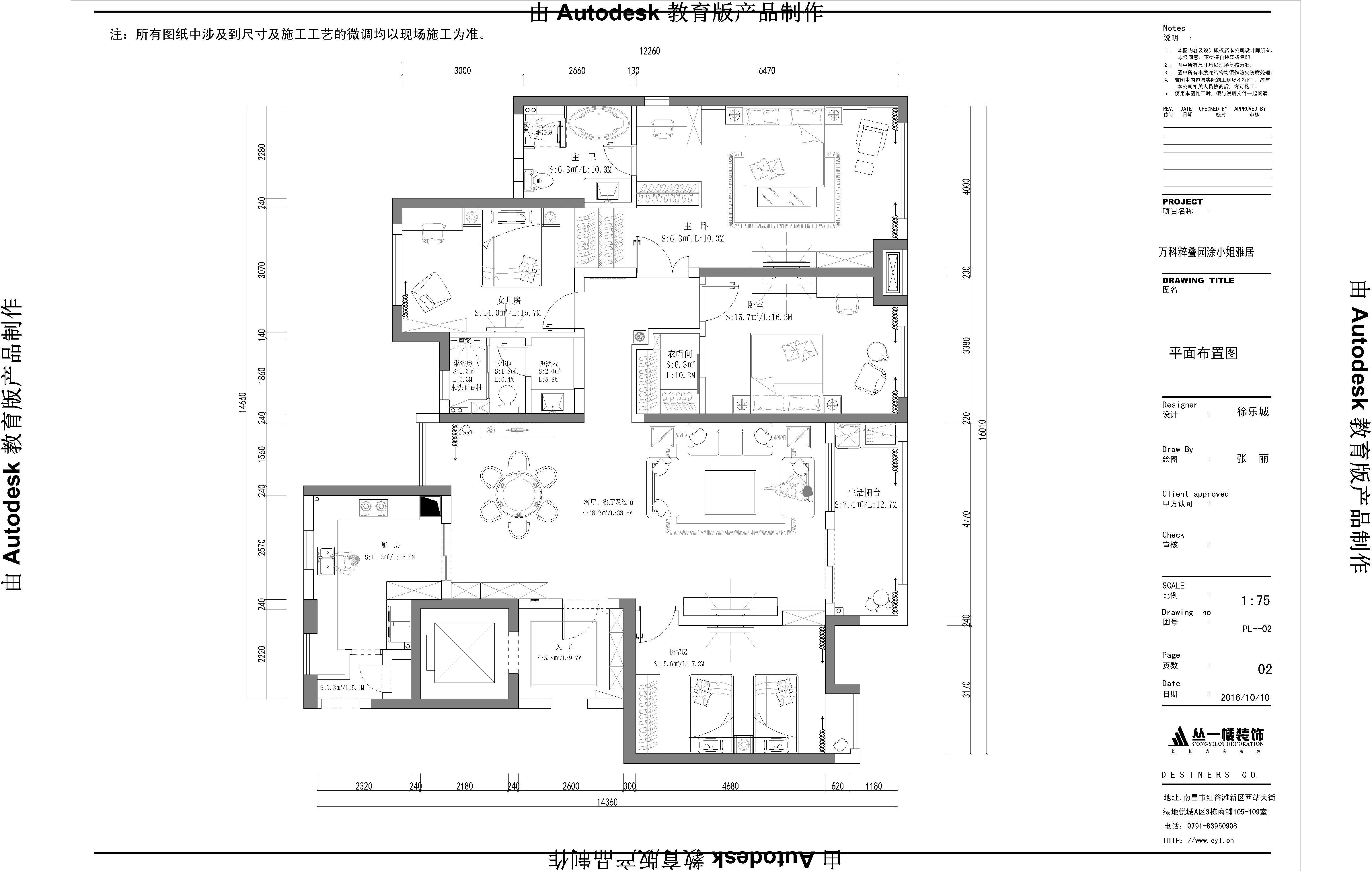 万科翠叠园 200平四居室 中式风格效果图