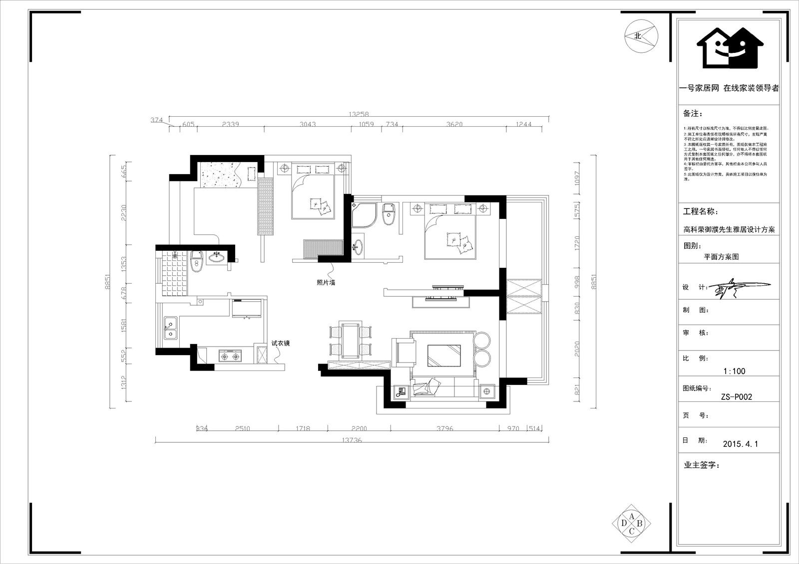 高科荣域装修效果图-90平三居室装修案例