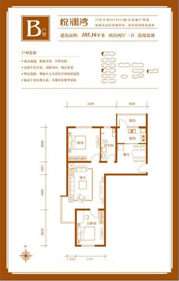 悦澜湾效果图-二居室-105.16平米