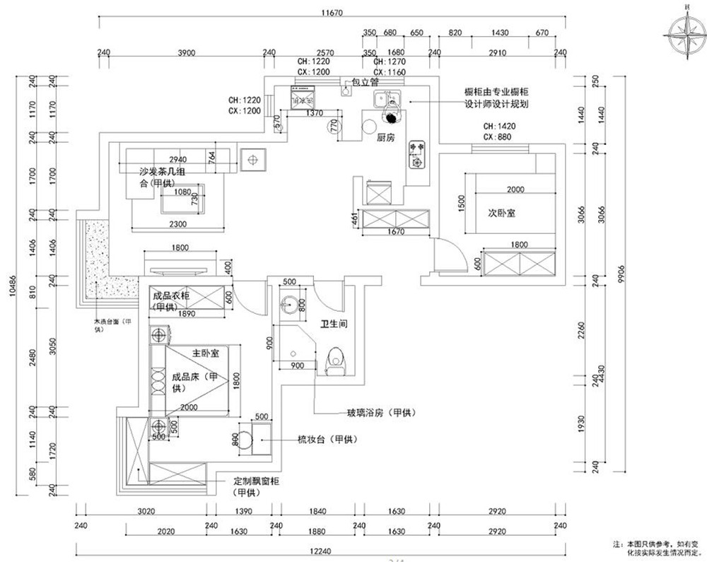 【力天装饰】锦绣里 两居 简欧 两居 80