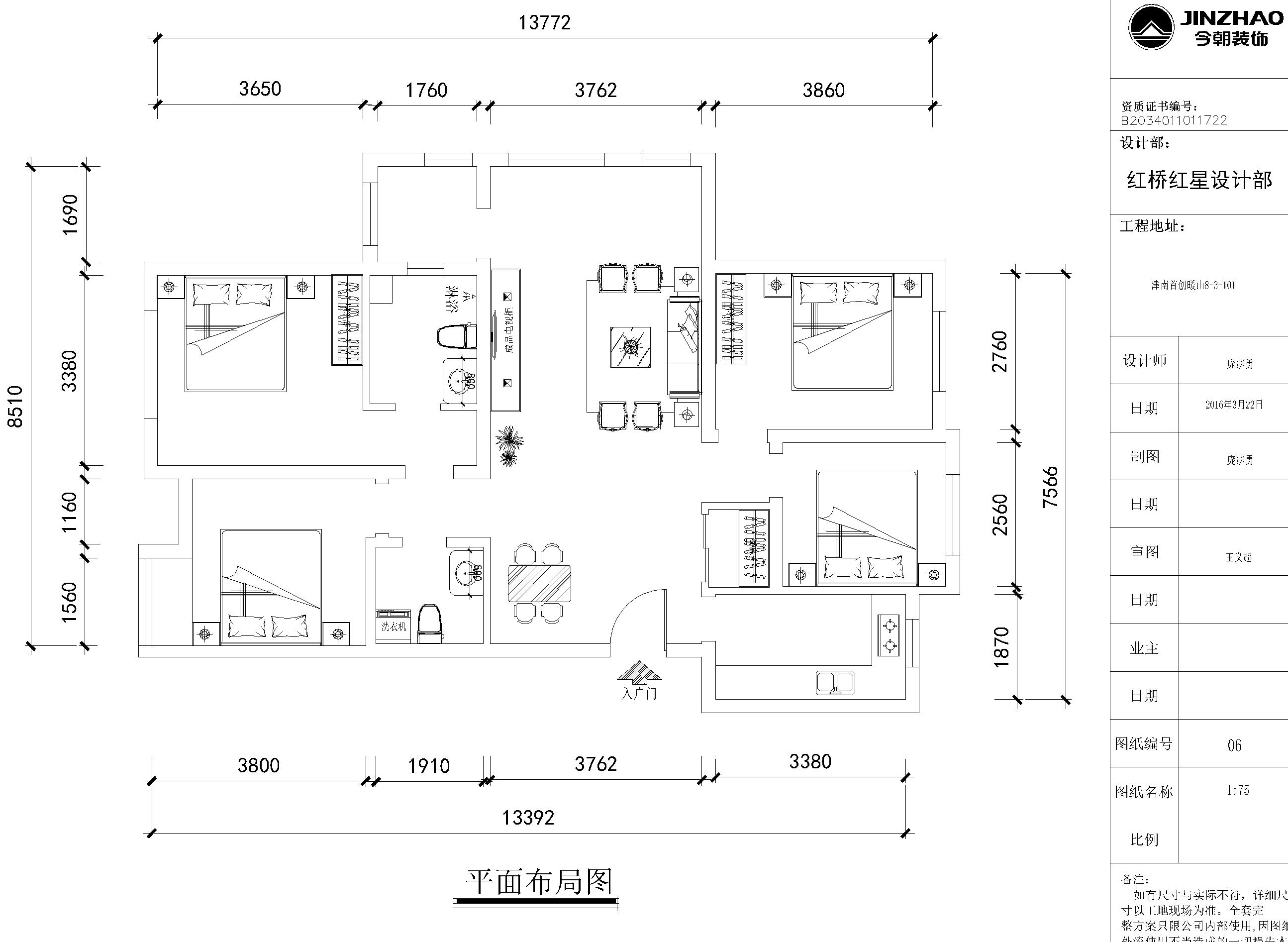 天津今朝装饰 中国铁建国际城 新中式 128