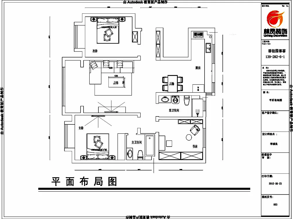 碧桂园银河城-三居室-现代风格