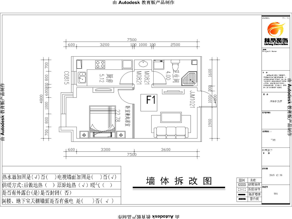 格林阳光44㎡-日式风格-一居室效果图
