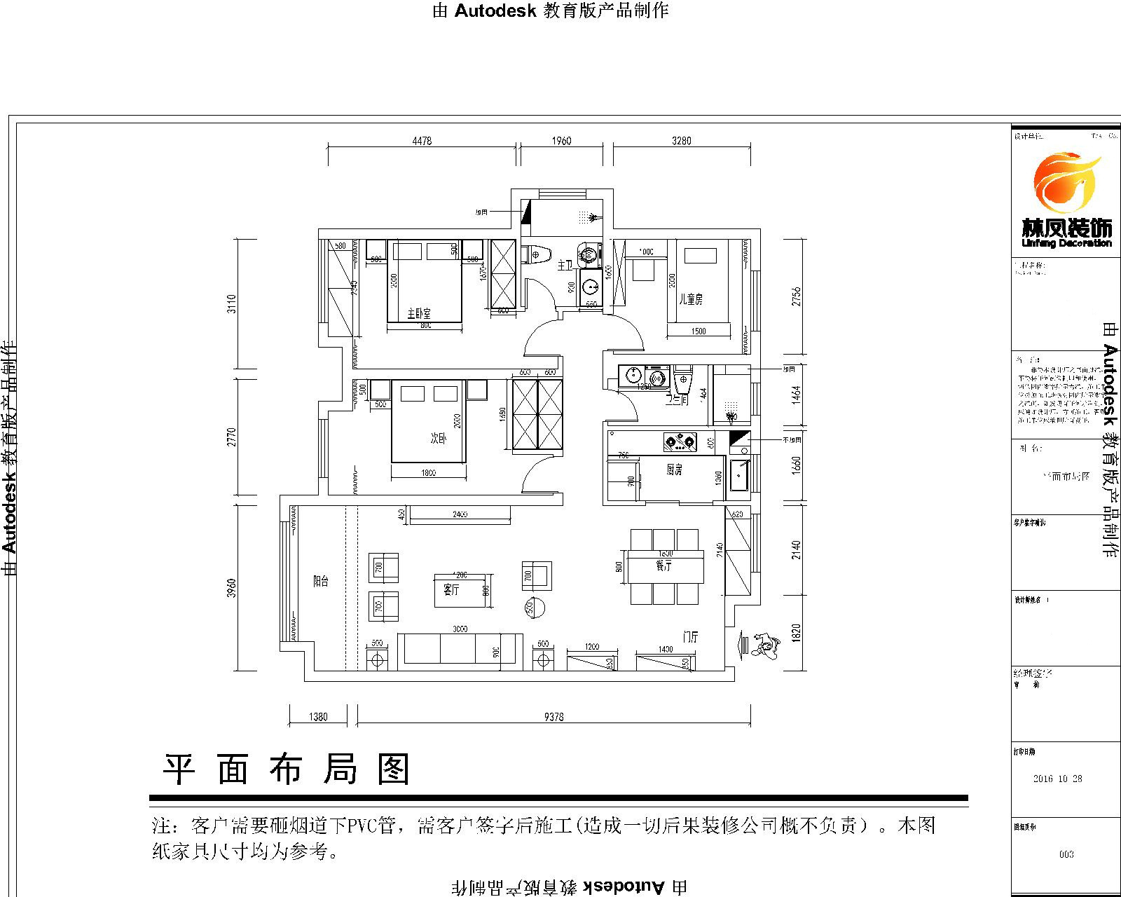 金地悦峰-三居室-新中式风格-装修效果图