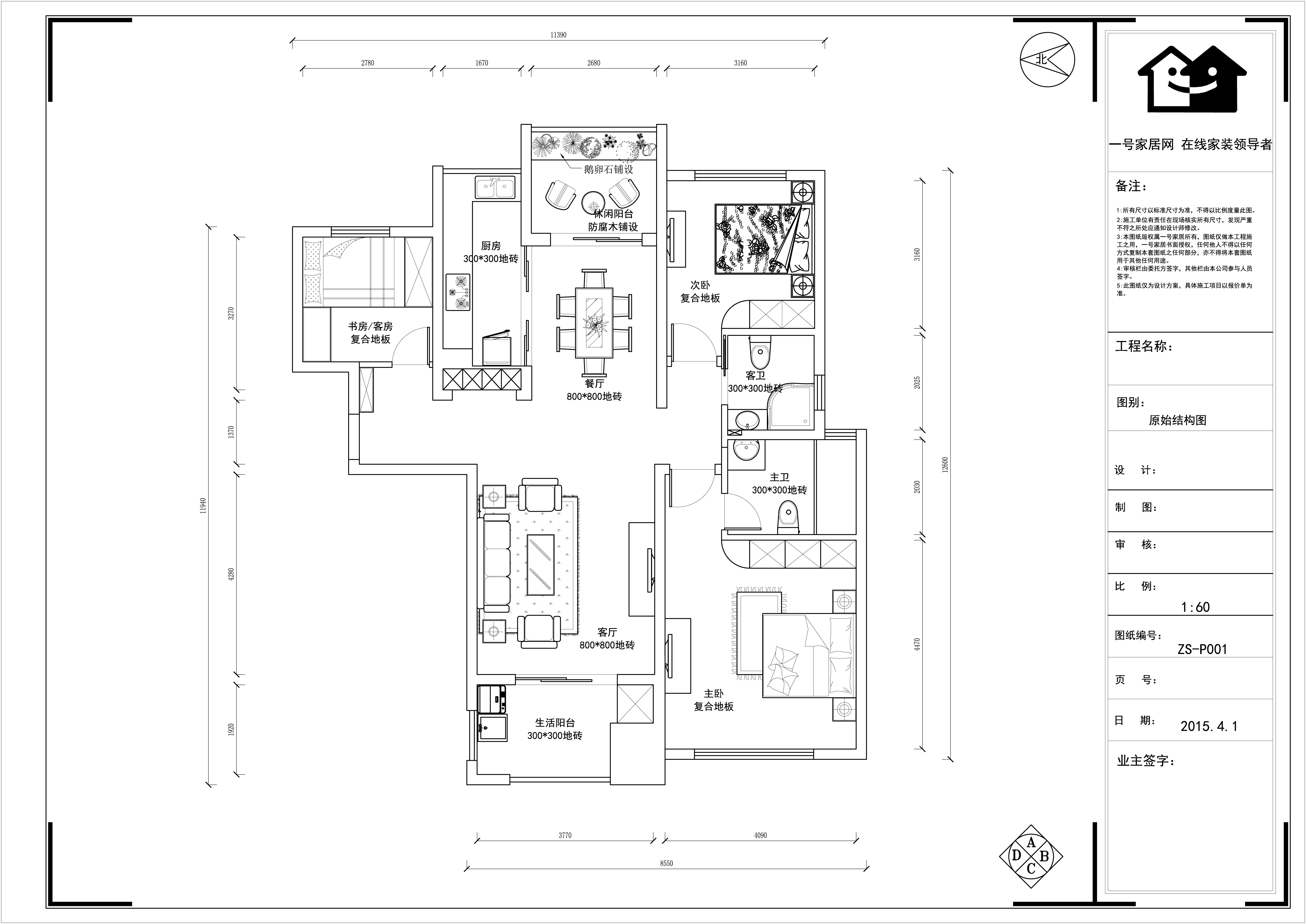 橡树城128平户型设计方案-一号家居网