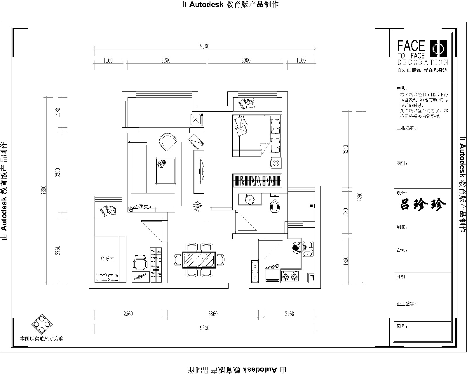 襄阳融侨城二房83平装修案例