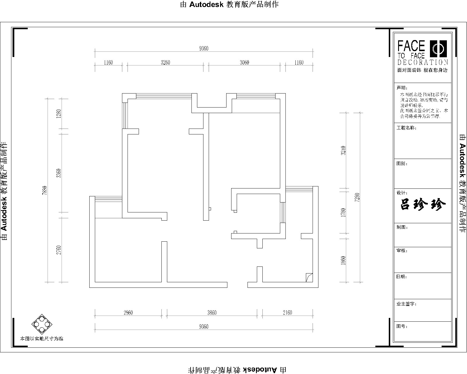 襄阳融侨城二房83平装修案例