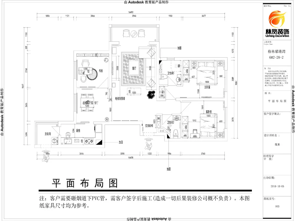 格林馨港湾-三居室-新中式风格-装修效果图