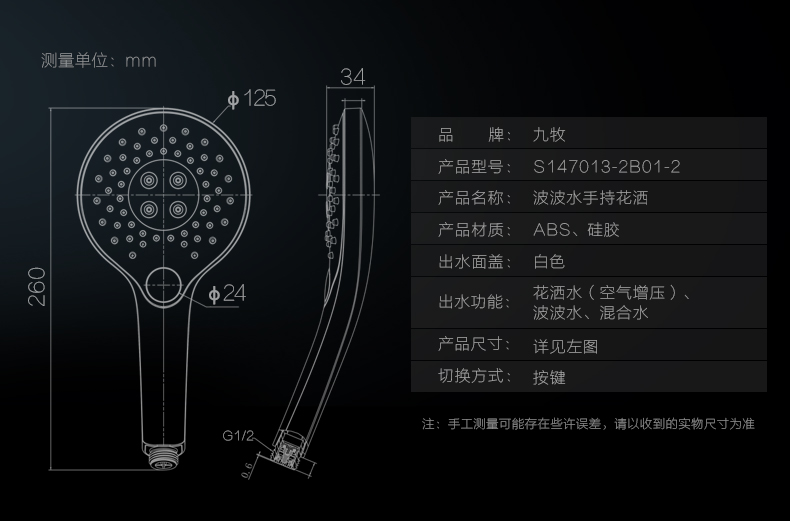 花洒喷头怎么安装图解图片