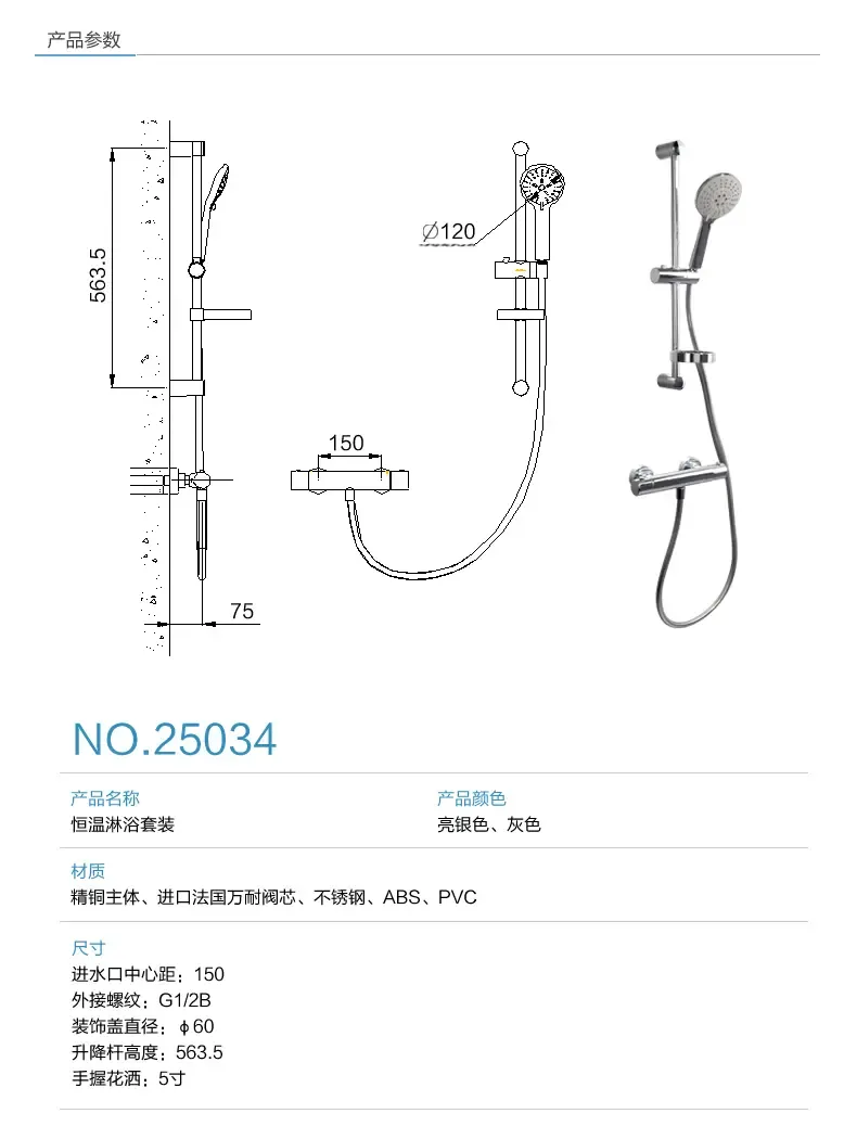 产品说明 型号:花洒 规格: 商品编号:3377698 上架时间:2018-01-05