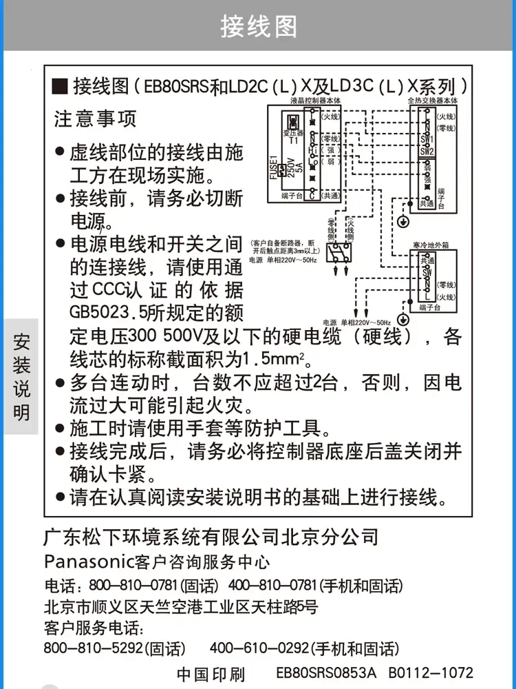2018-01-05商品编号:3376847规格:型号:松下液晶开关产品说明规格松下