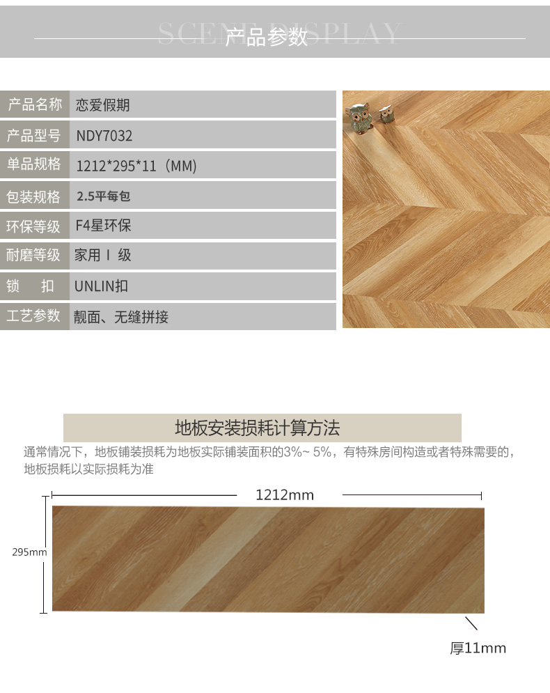 聖象地板f4星級強化複合木地板客廳臥室家用耐磨木地板 f4星級戀愛