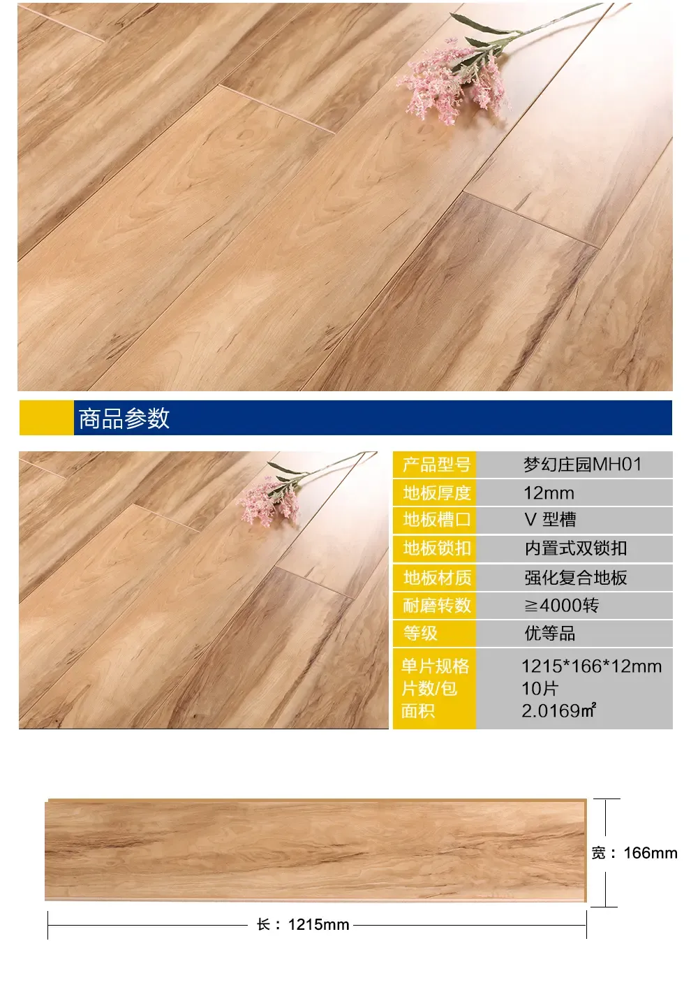 肯帝亚(kentier) 肯帝亚强化复合地板12mm家用卧室耐磨环保梦幻庄园m