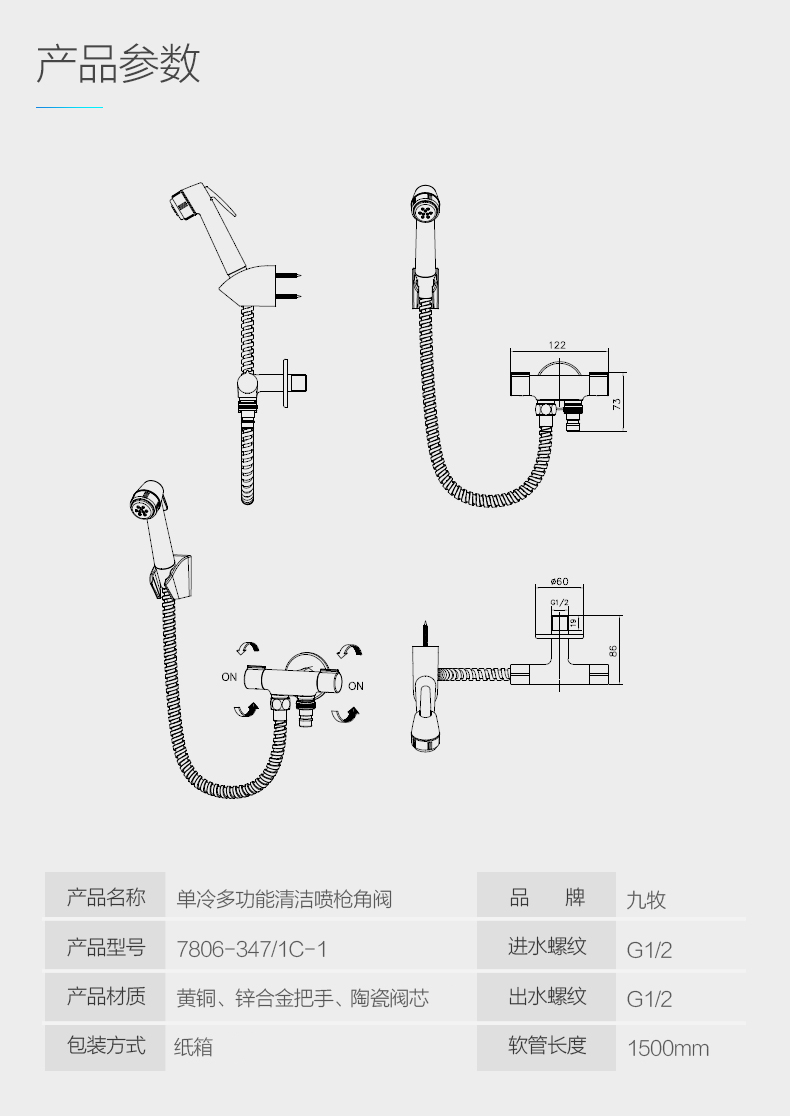 增压喷头原理图解图片