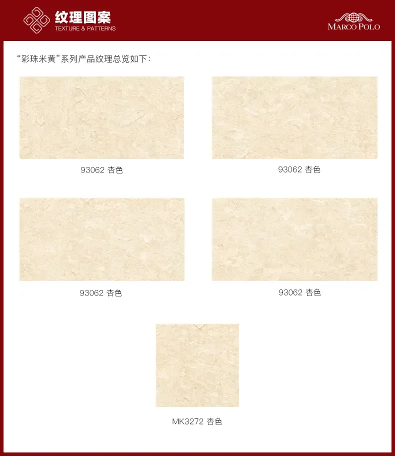 马可波罗(marco polo) 马可波罗瓷砖 卫生间厨房墙砖 防滑耐磨卧室