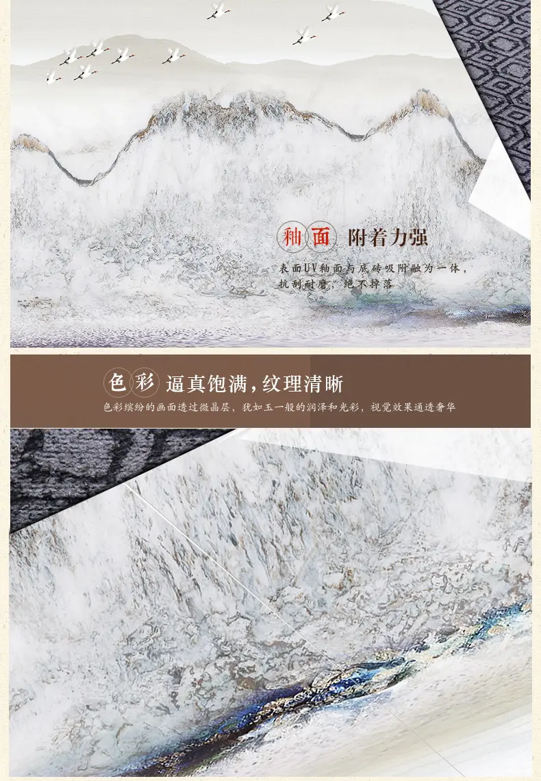 唐梦现代简约客厅沙发电视背景墙瓷砖艺术山水画湖光山色水晶釉面01