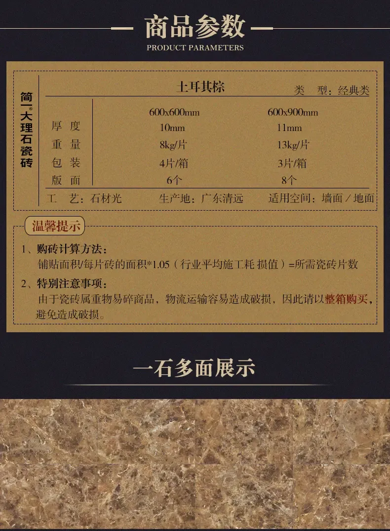 简一大理石瓷砖 土耳其棕 厨房瓷砖墙砖客厅地砖瓷砖背景墙 棕色 600*