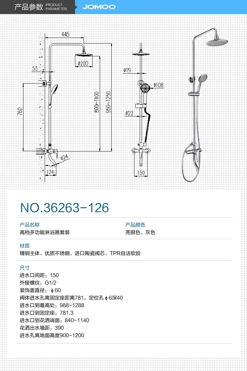 jomoo九牧 花洒套装 淋浴花洒套装 淋浴喷头套装淋浴器3622/36277
